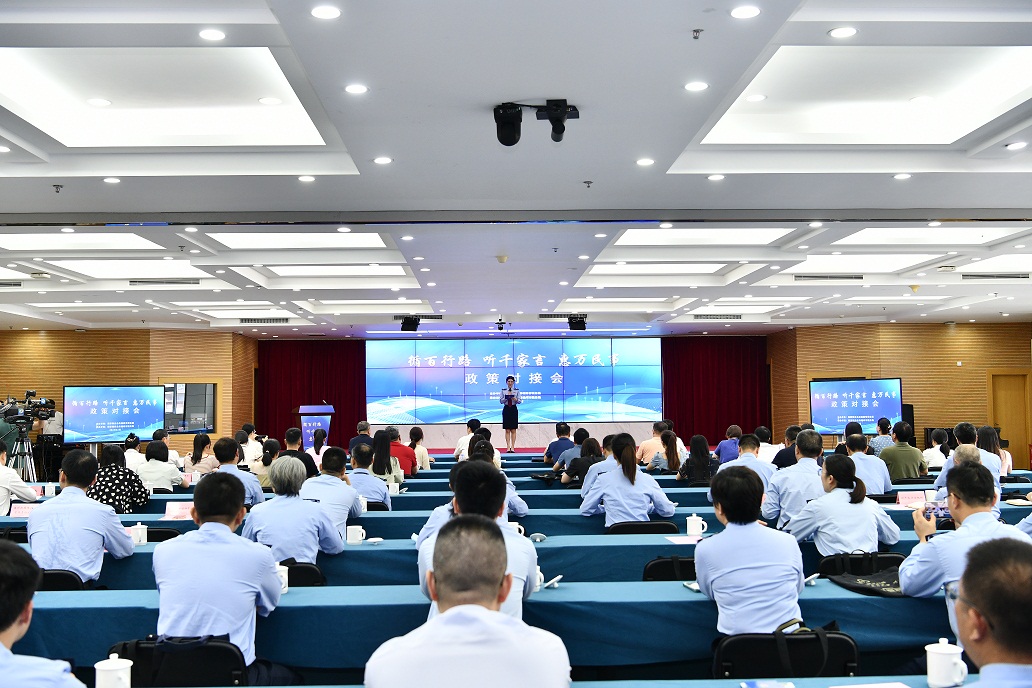 线上线下同步联动 福建税收政策对接会正式启动