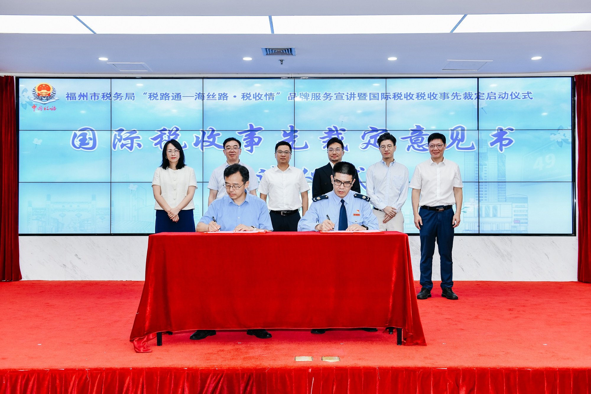 全省首例国际税收事先裁定事项圆满达成