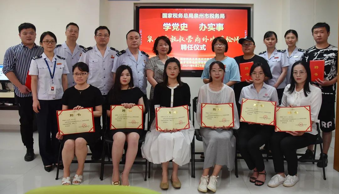 我为纳税人、缴费人办实事