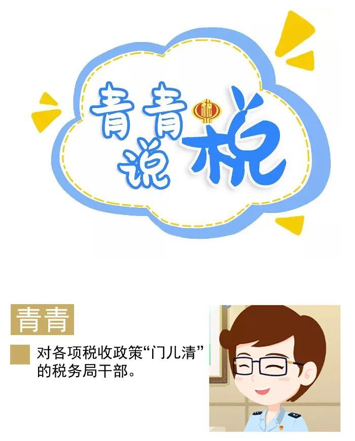 萌萌问：我买的房子该缴纳多少契税？