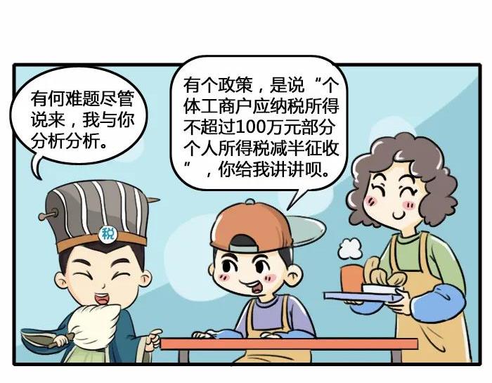 @个体工商户 您的专属福利这么领！