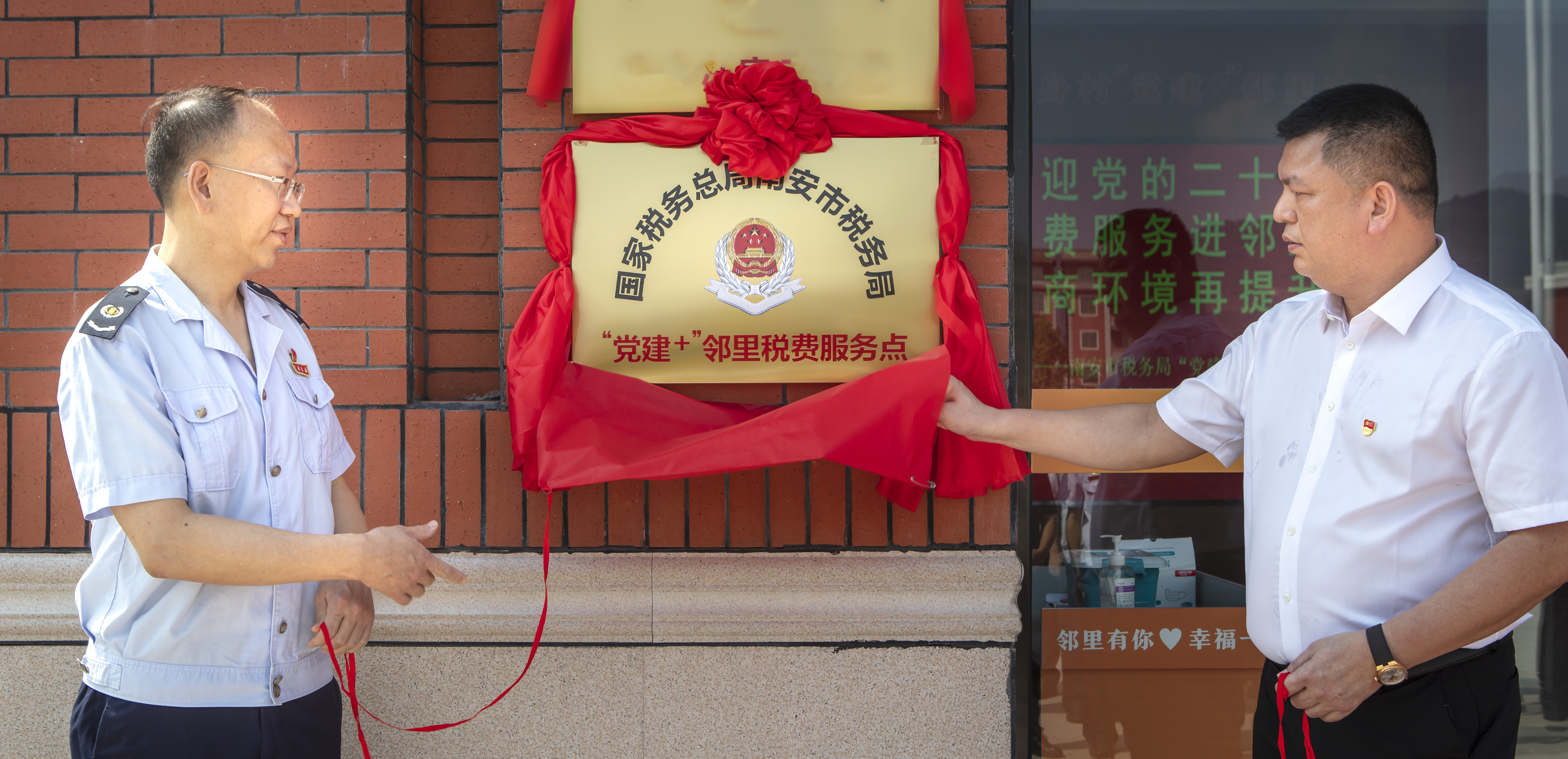 【新福建】税费服务进“邻里” 党建聚合促发展——南安市税务局“党建+”邻里税费服务点揭牌成立
