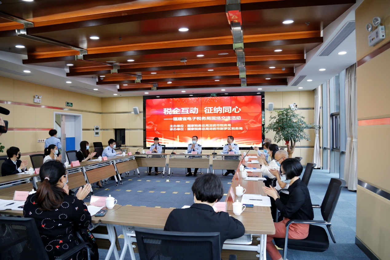“税企互动    征纳同心”——福建省电子税务局现场交流活动
