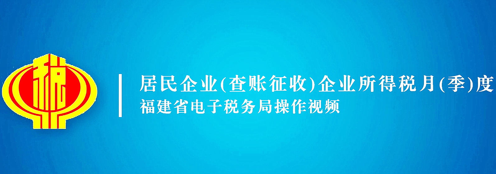 资源税新法实施，您这么申报