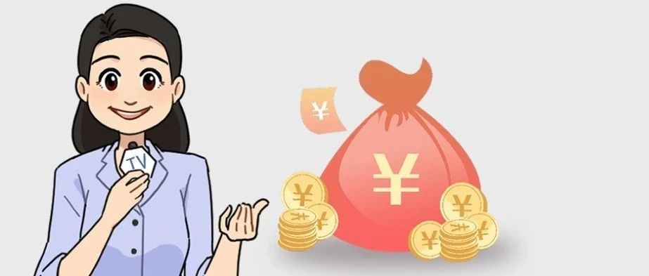 2023年度个税减税规模超700亿， 你享受到福利了吗？