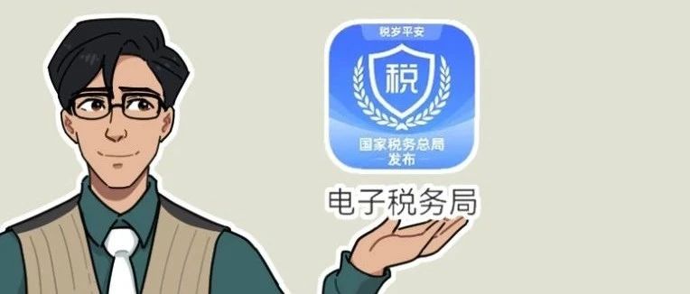 移动办税新方式，你体验过吗？